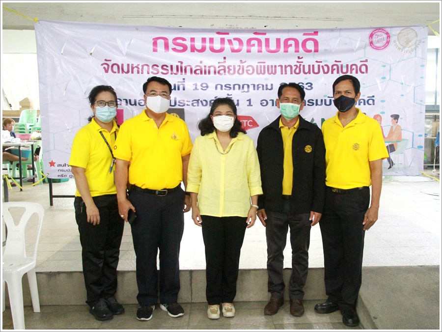 ﻿กรมบังคับคดีจัดมหกรรมไกล่เกลี่ยข้อพิพาทชั้นบังคับคดี ในพื้นที่กรุงเทพมหานคร ได้สำเร็จทุนทรัพย์กว่า 69 ล้านบาท